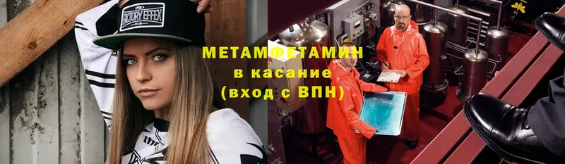 Метамфетамин винт  Валуйки 